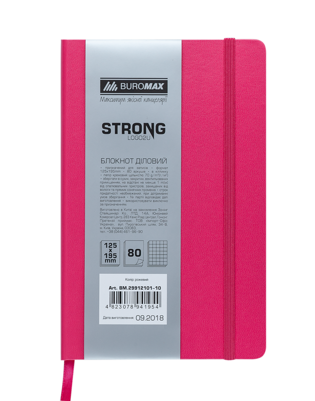 Блокнот Strong Logo2u, 125 х 195 мм, 80л, клітина