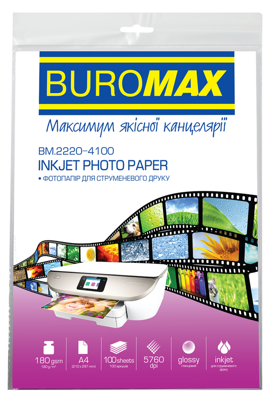 Фотопапір глянцевий, А4, 200 г/м², 20 арк.