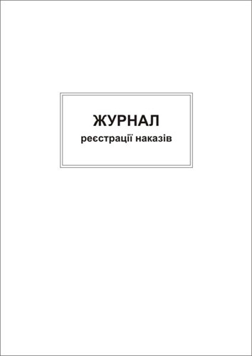 Книга наказів