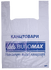 Пакет BUROMAX "майка" 37х55см