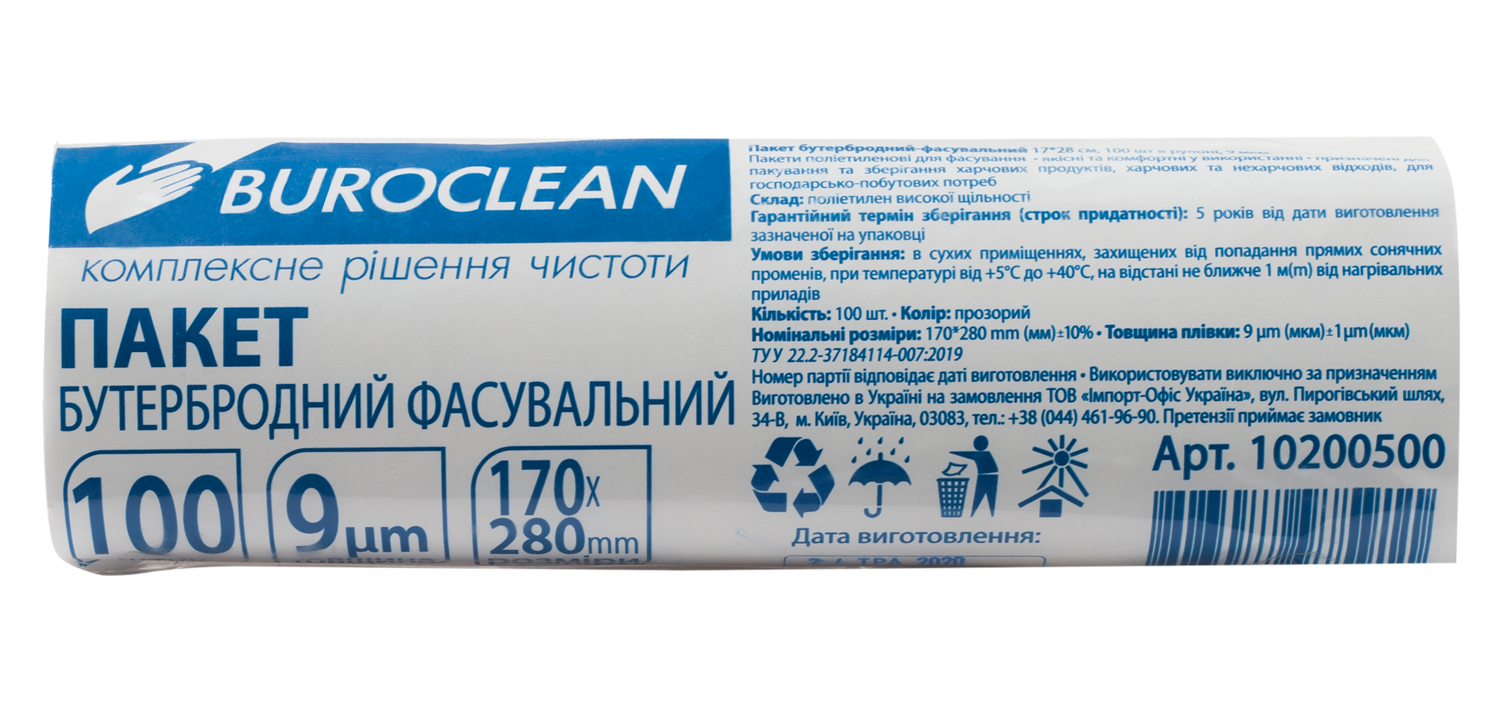 Пакет бутербродний - фасувальний, 100 шт. в рулоні, 17*28 см, 9 мкм.