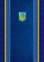 Папка "Герб", А4+, поліграфія