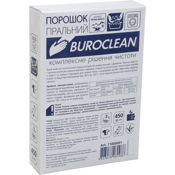 Порошок пральний універсальний Buroclean 0,45 кг "Гірська свіжість"