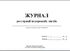 Журнал реєстрації шляхових листів